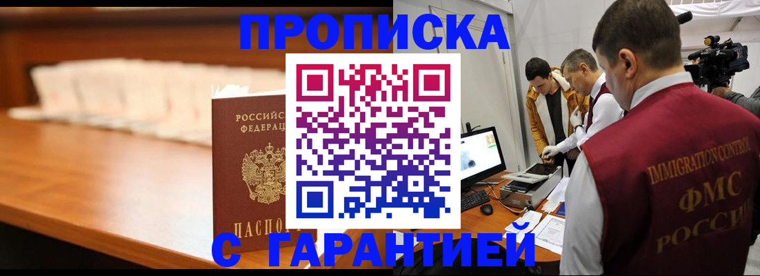 прописка гарантия в Пермской области