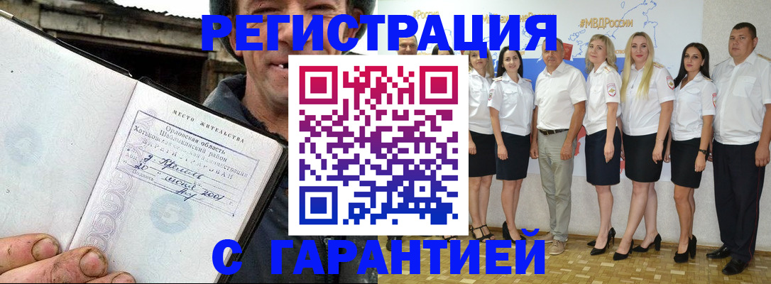 прописка в Пермской области
