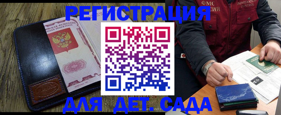 временная регистрация в Пермской области