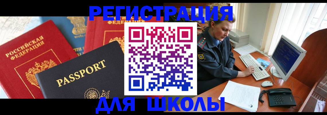 купить прописку в Пермской области